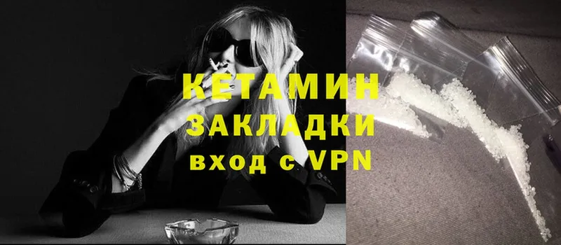 Кетамин ketamine  OMG онион  Пыталово 